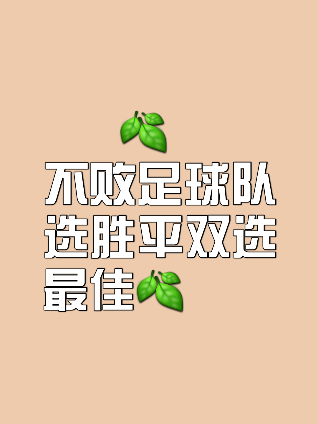 精妙配合让对手手足无措,取得突破性胜利